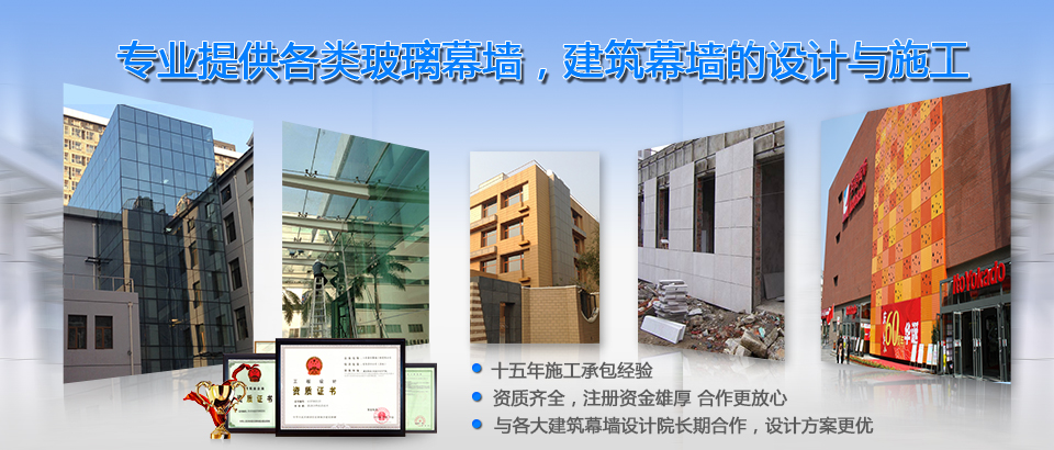 幕墙加工