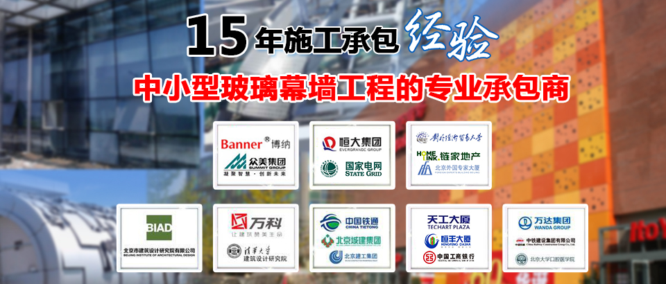 幕墙设计