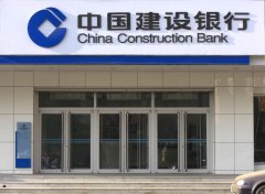 建设银行