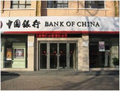 中国银行