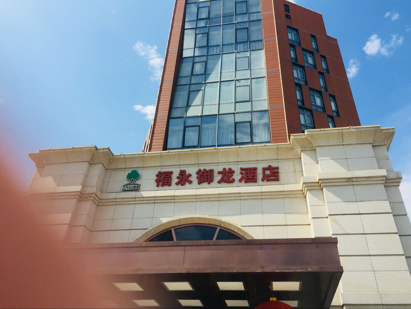 福永御龙酒店感应门